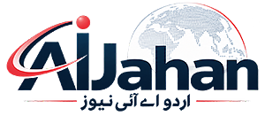 اے آئی جہاں نیوز
